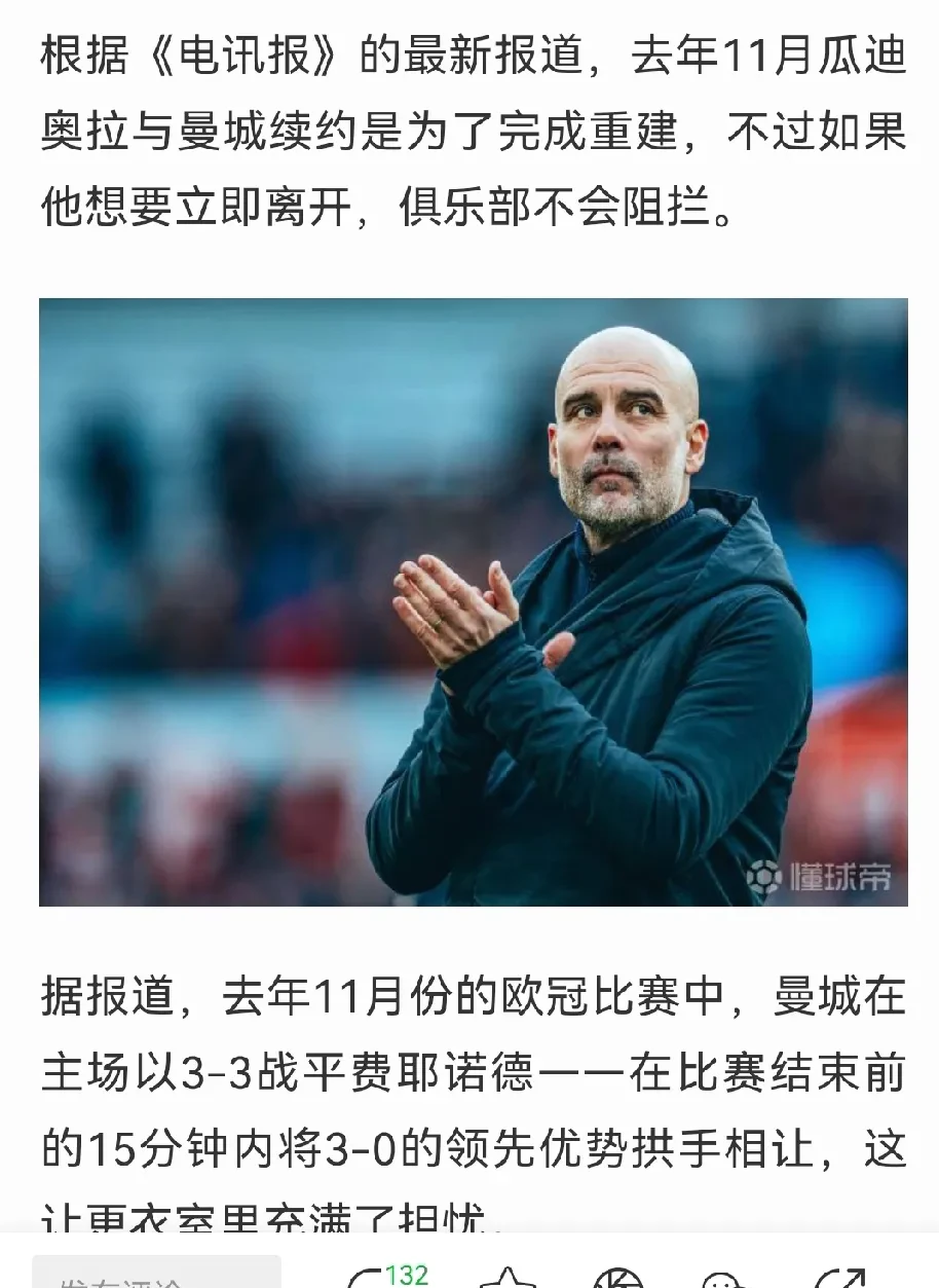 纽伦堡主教练因健康问题请辞，球队陷入危机